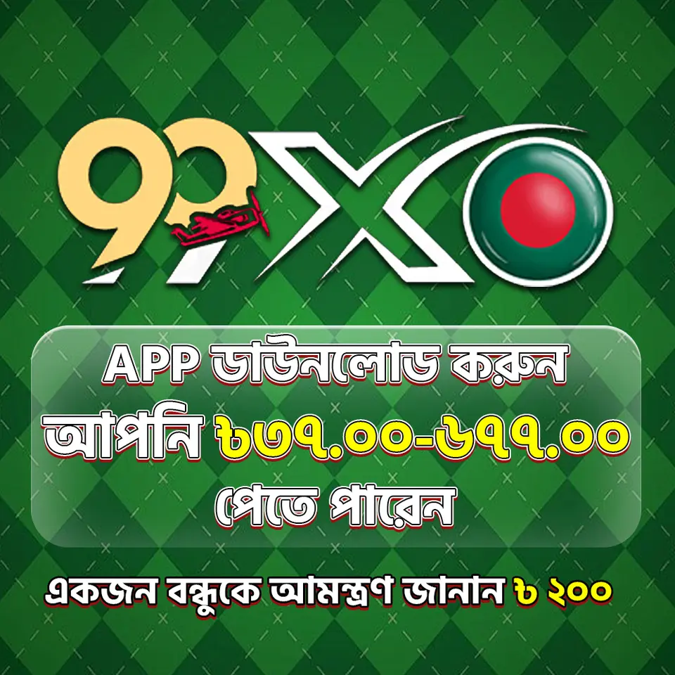 99xo লগইন