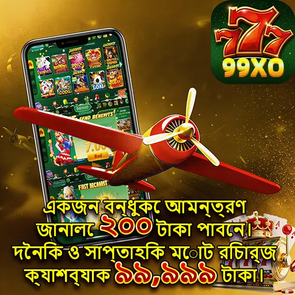 99xo লগইন - 99xo অফিসিয়াল