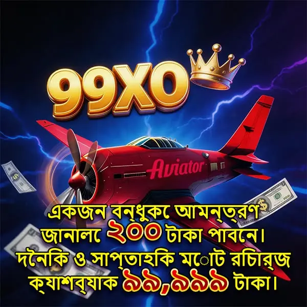 99xo এখনই নিবন্ধন করুন - ডাউনলোড APK
